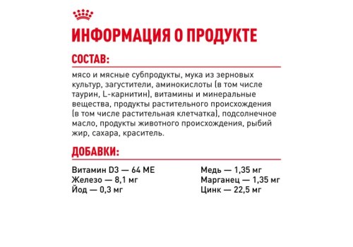 Royal Canin Indoor Jelly / Влажный корм (Консервы-Паучи) Роял Канин Индор для Стерилизованных кошек Живущих в помещении в Желе (цена за упаковку)
