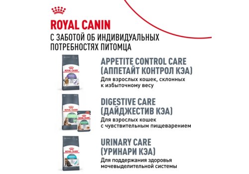 Royal Canin Light Weight Care Jelly / Влажный корм (Консервы-Паучи) Роял Канин Лайт Вейт Кэа для кошек Профилактика лишнего веса в Желе (цена за упаковку)