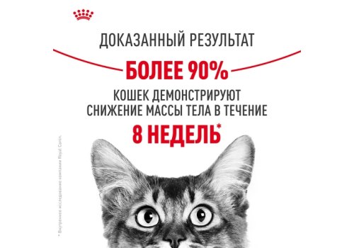 Royal Canin Light Weight Care Jelly / Влажный корм (Консервы-Паучи) Роял Канин Лайт Вейт Кэа для кошек Профилактика лишнего веса в Желе (цена за упаковку)