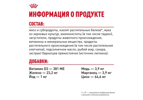 Royal Canin Urinary Care Sause / Влажный корм (Консервы-Паучи) Роял Канин Уринари Кэа для кошек Профилактика Мочекаменных болезней в Соусе (цена за упаковку)