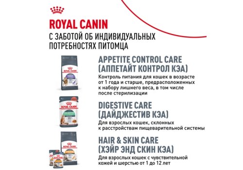 Royal Canin Urinary Care Sause / Влажный корм (Консервы-Паучи) Роял Канин Уринари Кэа для кошек Профилактика Мочекаменных болезней в Соусе (цена за упаковку)