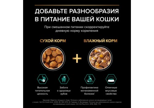 PRO PLAN Sterilised MAINTENANCE / Влажный корм Паучи ПРО ПЛАН (Поддержание естественной защиты организма) для взрослых стерилизованных кошек кусочки с говядиной в желе (цена за упаковку)