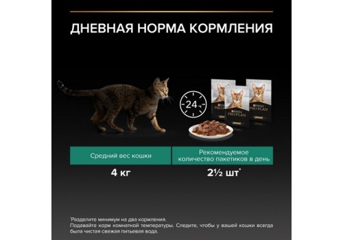 PRO PLAN Sterilised MAINTENANCE / Влажный корм Паучи ПРО ПЛАН (Поддержание естественной защиты организма) для взрослых стерилизованных кошек с лососем в соусе (цена за упаковку)