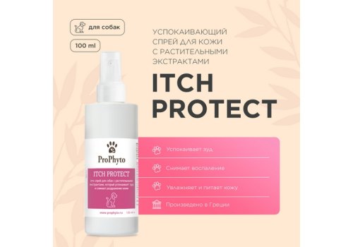 ProPhyto Itch Protect / Спрей ПроФито для собак для кожи противозудный