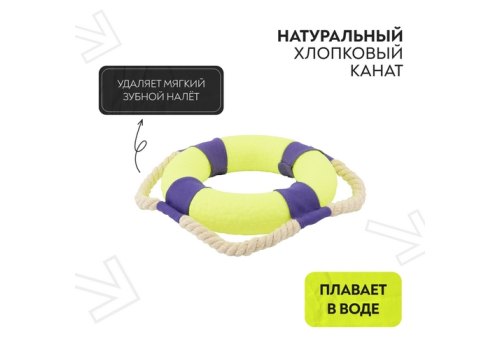 Mr.Kranch / Игрушка Мистер Кранч для собак Кольцо с канатом диаметр неоновая желтая