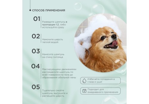 ProPhyto Derma Protect / Шампунь ПроФито для собак с растительными экстрактами против перхоти и себореи