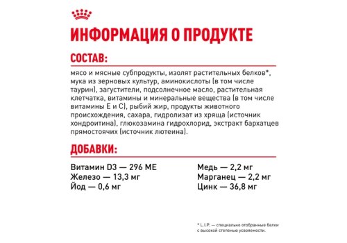 Royal Canin Ageing 12+ Sause / Влажный корм (Консервы-Паучи) Роял Канин Эйжинг для Пожилых кошек старше 12 лет в Соусе (цена за упаковку)