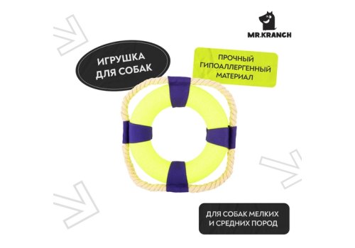 Mr.Kranch / Игрушка Мистер Кранч для собак Кольцо с канатом диаметр неоновая желтая