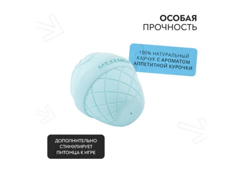 Mr.Kranch / Игрушка Мистер Кранч для собак Мороженое с ароматом курицы голубая