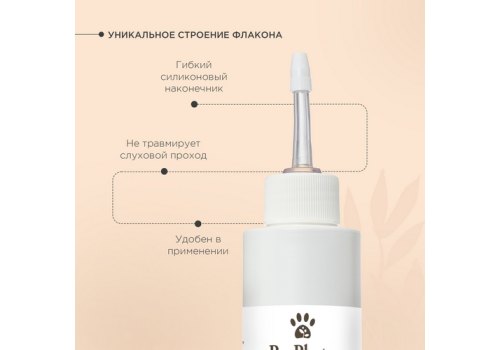 ProPhyto Ear Protect / Раствор ПроФито для чистки ушей собак и кошек с противовоспалительными свойствами