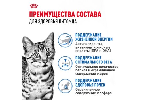 Royal Canin Indoor 7+ Sause / Влажный корм (Консервы-Паучи) Роял Канин Индор для Стерилизованных Пожилых кошек старше 7 лет Живущих в помещении в Соусе (цена за упаковку)