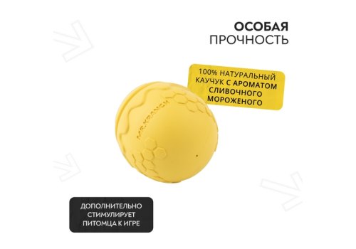 Mr.Kranch / Игрушка Мистер Кранч для собак Горшочек меда с ароматом сливок желтая