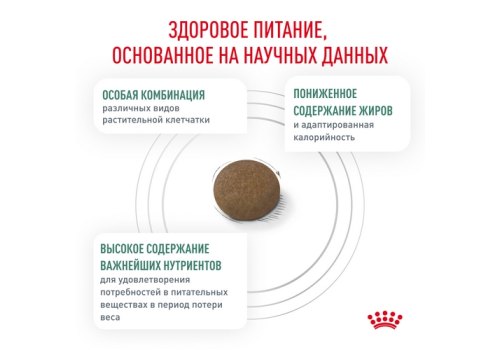 Royal Canin Satiety Weight Management / Ветеринарный сухой корм Роял Канин Сэтайети Вейт Менеджмент для кошек Контроль избыточного веса