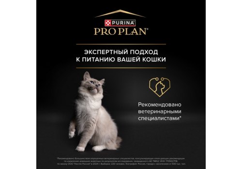 PRO PLAN NATURE ELEMENTS / Сухой корм ПРО ПЛАН для взрослых кошек при чувствительном пищеварении с индейкой