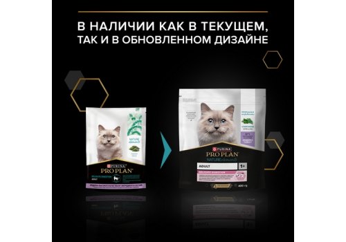 PRO PLAN NATURE ELEMENTS / Сухой корм ПРО ПЛАН для взрослых кошек при чувствительном пищеварении с индейкой