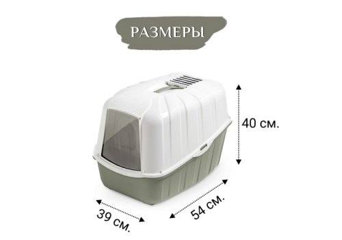 MPS Komoda / МПС Био-туалет с совком 54х39х40 см