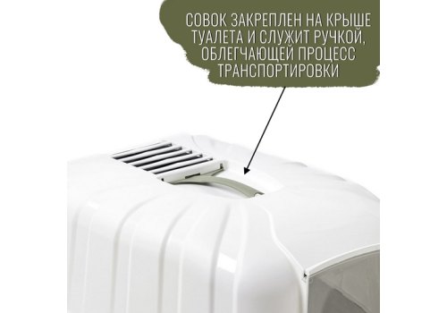 MPS Komoda / МПС Био-туалет с совком 54х39х40 см