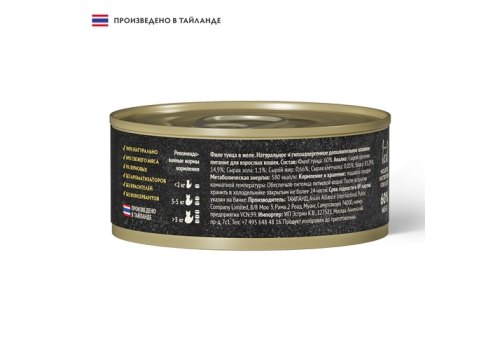 Grandorf Fresh Tuna In Jelly  / Консервы Грандорф для кошек Филе тунца в желе (цена за упаковку)