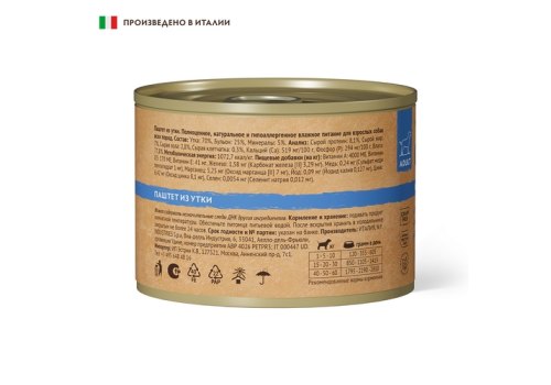 Grandorf Dog Duck Pate / Консервы Грандорф для собак Паштет из утки (цена за упаковку)