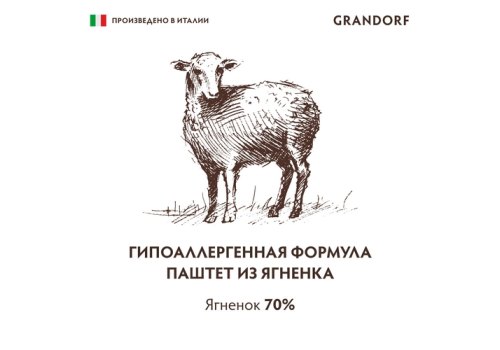 Grandorf Dog Lamb Pate / Консервы Грандорф для собак Паштет из ягненка (цена за упаковку)