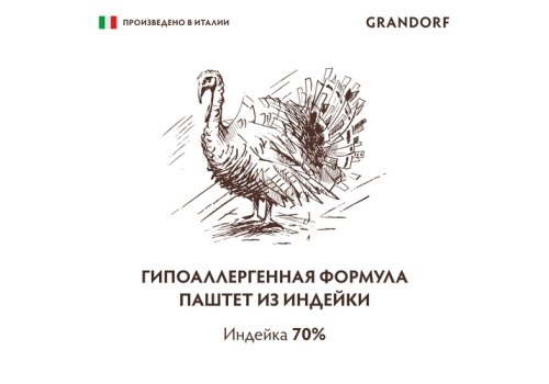 Grandorf Dog Turkey Pate / Консервы Грандорф для собак Паштет из индейки (цена за упаковку)