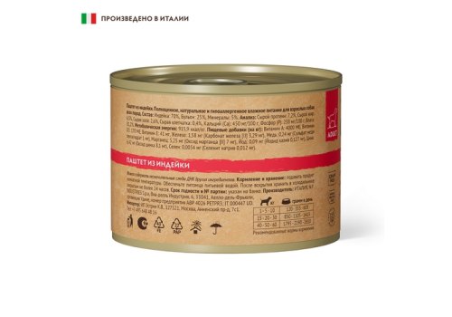 Grandorf Dog Turkey Pate / Консервы Грандорф для собак Паштет из индейки (цена за упаковку)