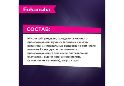 Eukanuba Dog Pouch Puppy Chicken / Влажный корм (Паучи) Эукануба для Щенков с Курицей в соусе (цена за упаковку) Eukanuba Dog Pouch Puppy Chicken / Влажный корм (Паучи) Эукануба для Щенков с Курицей в соусе (цена за упаковку)