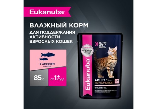 Eukanuba Adult Salmon / Паучи (Влажный корм) Эукануба для взрослых кошек в возрасте от 1 года до 7 лет с Лососем (цена за упаковку)