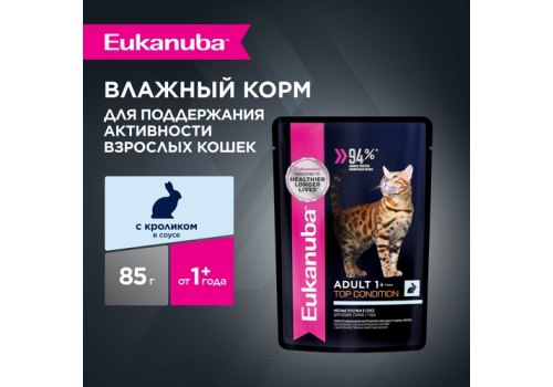 Eukanuba Adult Rabbit / Паучи (Влажный корм) Эукануба для взрослых кошек в возрасте от 1 года до 7 лет с Кроликом (цена за упаковку)