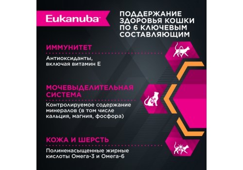 Eukanuba Adult Rabbit / Паучи (Влажный корм) Эукануба для взрослых кошек в возрасте от 1 года до 7 лет с Кроликом (цена за упаковку)
