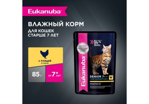 Eukanuba Mature Chicken / Паучи (Влажный корм) Эукануба для Пожилых кошек старше 7 лет с Курицей (цена за упаковку)