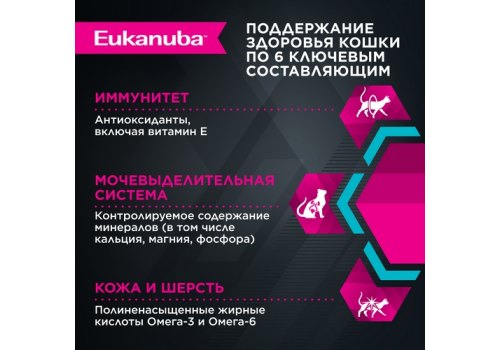 Eukanuba Mature Chicken / Паучи (Влажный корм) Эукануба для Пожилых кошек старше 7 лет с Курицей (цена за упаковку)