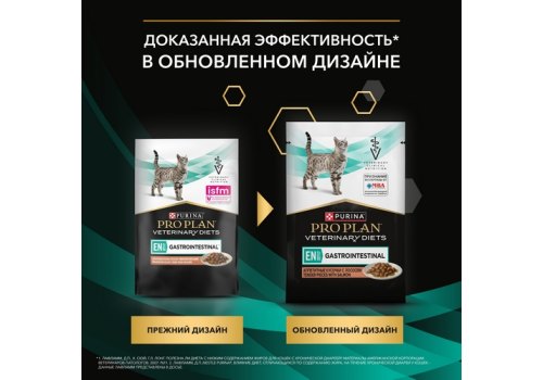 PRO PLAN VETERINARY DIETS EN ST\OX GASTROINTESTINAL / Лечебный Влажный корм Паучи ПРО ПЛАН Ветеринарная диета при расстройствах пищеварения с Лососем (цена за упаковку)