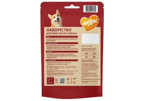 Мнямс 100% Натуральное лакомство для собак Пятачок жевательный