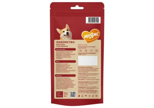 Мнямс 100% Натуральное лакомство для собак Корень Бычий