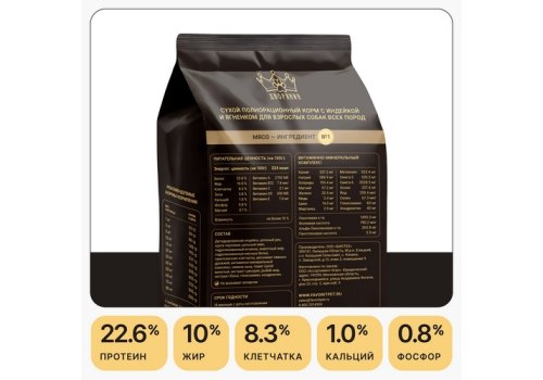 Дворянин Холистик / Сухой корм для взрослых собак всех пород с Индейкой и ягненком