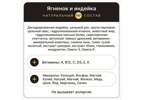 Дворянин Холистик / Сухой корм для взрослых собак всех пород с Индейкой и ягненком