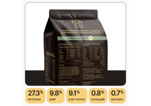 Дворянин Холистик / Сухой корм для стерилизованных кошек с индейкой и морковью