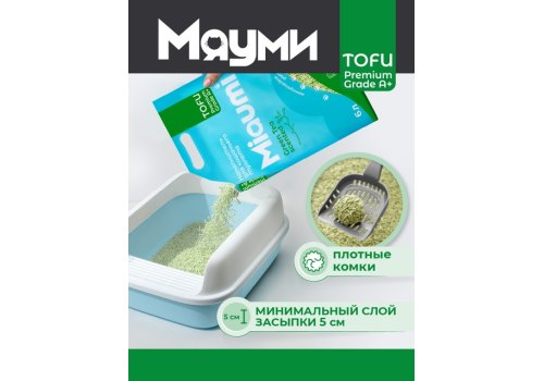 Miaumi Tofu Green Tea Scented / Комкующийся наполнитель Мяуми для кошачьего туалета с ароматом Зеленого чая