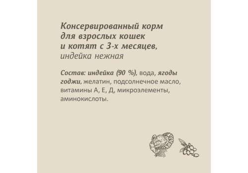 Savita / Влажный корм Консервы Савита для кошек всех возрастов Индейка нежная (цена за упаковку)