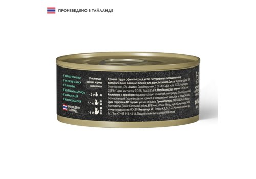 Grandorf Fresh Chicken With Salmon In Jelly / Консервы Грандорф для кошек Куриная грудка с филе лосося в желе (цена за упаковку)