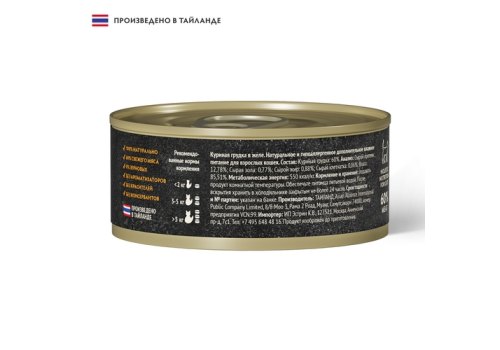 Grandorf Fresh Chicken In Jelly / Консервы Грандорф для кошек Куриная грудка в желе (цена за упаковку)