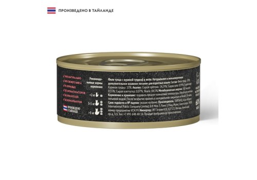 Grandorf Fresh Tuna With Chicken In Jelly / Консервы Грандорф для кошек Филе тунца с куриной грудкой в желе (цена за упаковку)