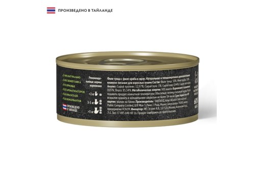 Grandorf Fresh Tuna With Crab In Jelly / Консервы Грандорф для кошек Филе тунца с филе краба в желе (цена за упаковку)