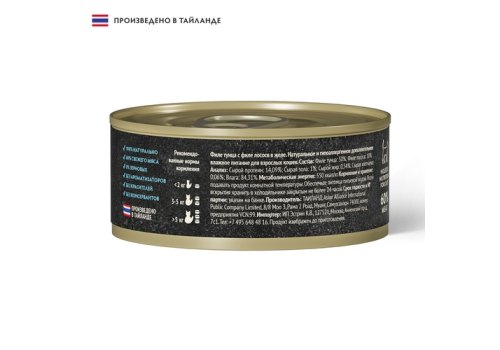 Grandorf Fresh Tuna With Salmon In Jelly / Консервы Грандорф для кошек Филе тунца с филе лосося в желе (цена за упаковку)