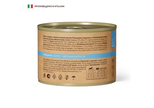 Grandorf Dog Beef Sweet Potato Cauliflower Pate  / Консервы Грандорф для собак Паштет из говядины с бататом и цветной капустой (цена за упаковку)