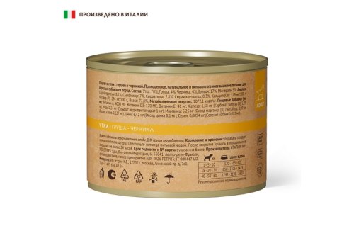 Grandorf Dog Duck Pear Blueberries Pate / Консервы Грандорф для собак Паштет из утки с грушей и черникой (цена за упаковку)