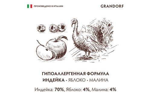 Grandorf Dog Turkey Apple Raspberries Pate / Консервы Грандорф для собак Паштет из индейки с яблоком и малиной (цена за упаковку)