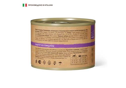 Grandorf Dog Beef Pate / Консервы Грандорф для собак Паштет из говядины (цена за упаковку)