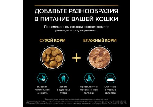 PRO PLAN NATURE ELEMENTS / Сухой корм ПРО ПЛАН для взрослых кошек при чувствительном пищеварении с индейкой